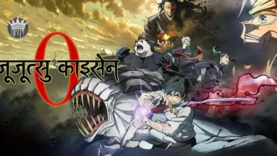 Jujutsu Kaisen 0 Movie Jujutsu Kaisen 0 Movie